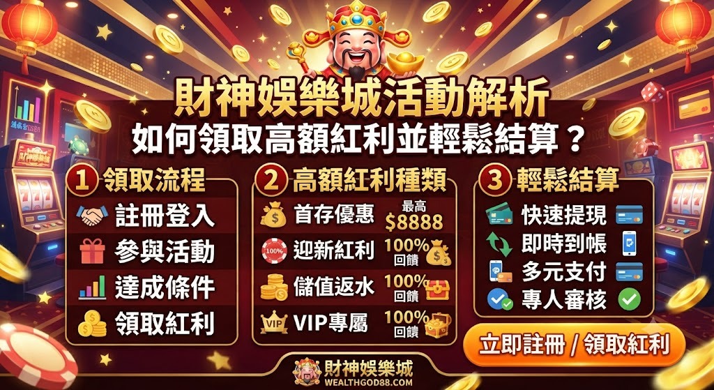 一鍵掌握洗碼密碼!教你輕鬆快速提現
